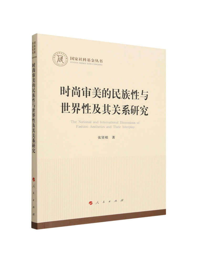 Ethnic Fashion House - Book-Winshare De studie van de relatie